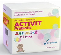Активит Пробиотик для детей №20
