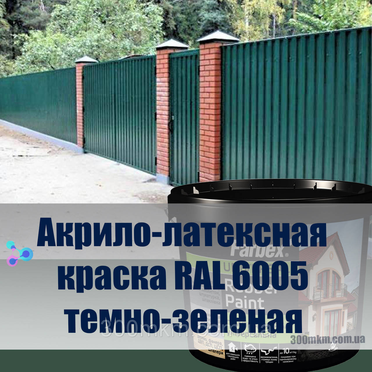 Фарбекс зелена гумова фарба Farbex RAL 6005 12 кг