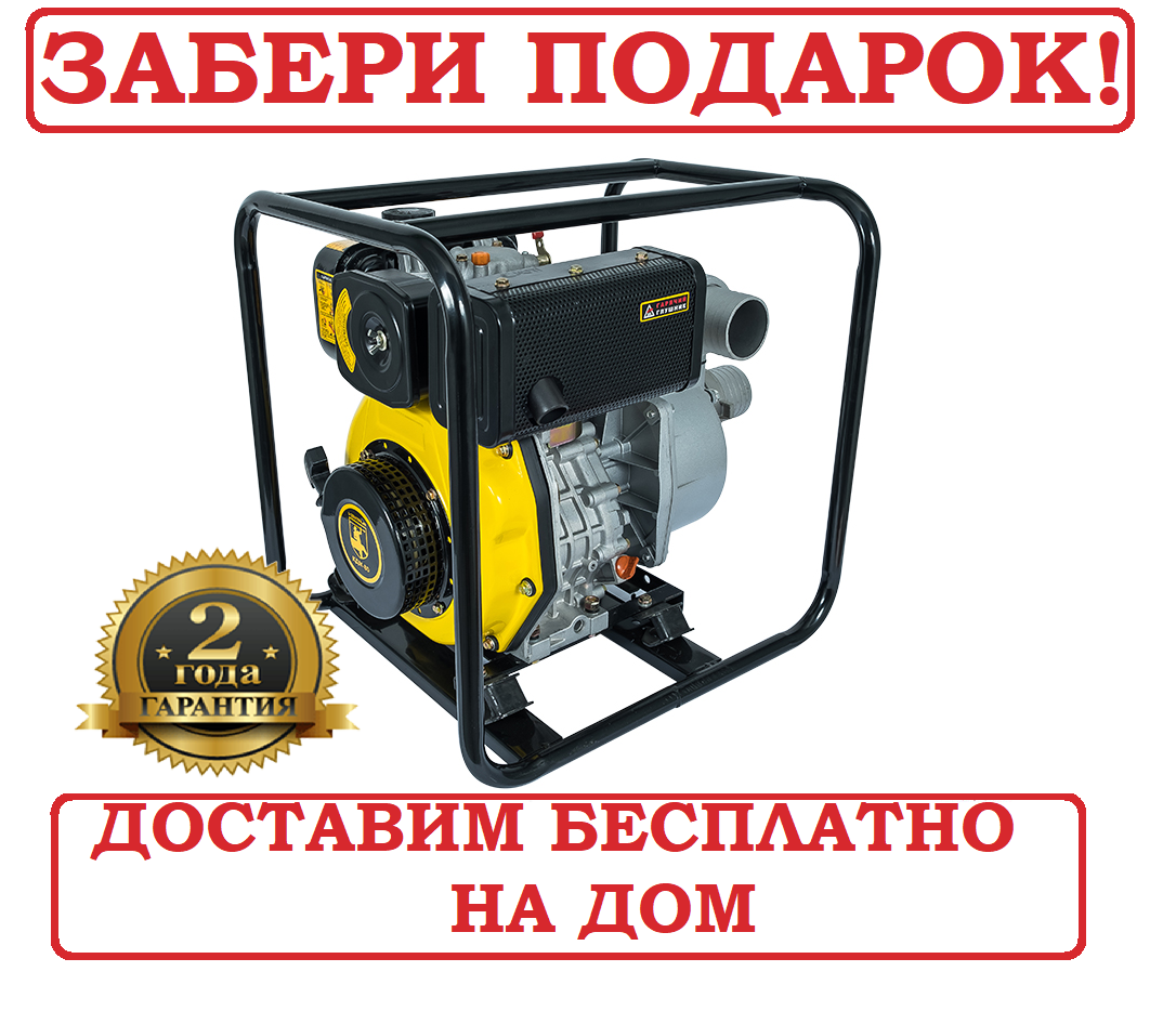Мотопомпа дизельна Кентавр КДМ-80 висота підйому 28 м, 60м3 / ч