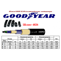 Шланг кондиционера Goodyear GALAXY RLS 4826 №10 13mm 1/2 (13*25mm)