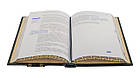 Книга шкіряна подарункова "Змінили світ" (Smeraldo Scuro) (у 8-х томах), фото 7