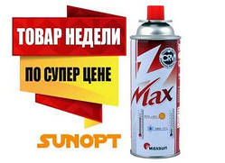 Газ для портативних газових приладів "MAXSUN" (Корея) СRV Червоний