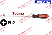 Отвертка Fusion Ph2x200мм CrV 3-компонентная рукоятка anti slip MTX (114429)