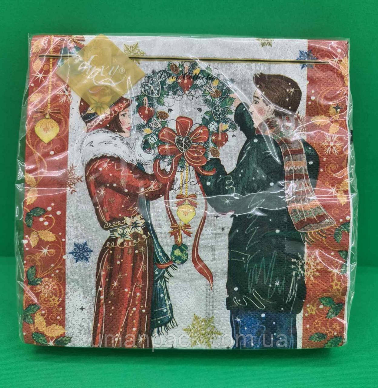 Серветки паперові новорічні (ЗЗхЗЗ, 20шт) LuxyНГ Підготовка до Різдва(1236) (1 пач)