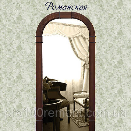 Арка Романська ТМ Новий стиль (глибина до 200 мм), фото 1