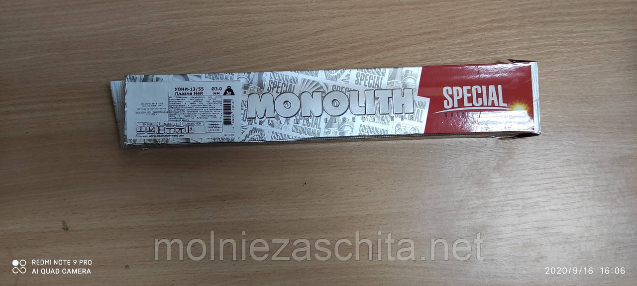 Електроди УОНІ 13/55 ПЛАЗМА H4R ТМ MONOLITH ф 3 мм (2 кг), фото 1