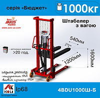 Штабелер с весами 4BDU1000Ш-П Практический