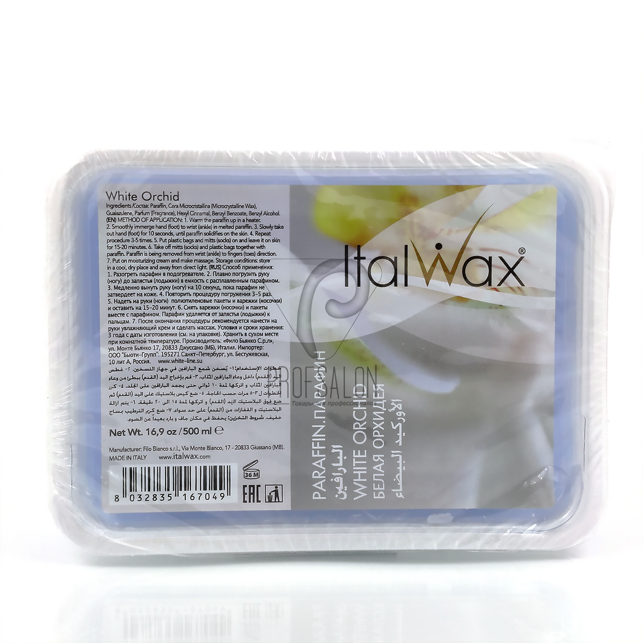 Парафін Italwax - Орхідея (White Orchid), 500мл