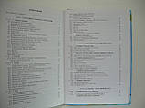 Пестушко В.Ю. та ін. Географія світу (б/у)., фото 8