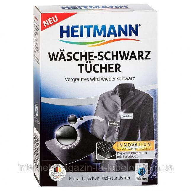 Серветки для прання і відновлення кольору чорного текстилю Heitmann 8шт