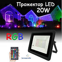 Світлодіодний прожектор RGB 20W ультратонкий з ПДУ LMP76-20 IP65