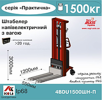 Штабелеры полуэлектрические с весами 4BDU1500ШН-П Практична