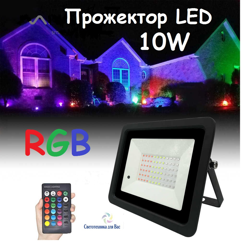 Світлодіодний прожектор RGB 10 W ультратонкий з ПДУ Lemanso LMP76-10 IP65
