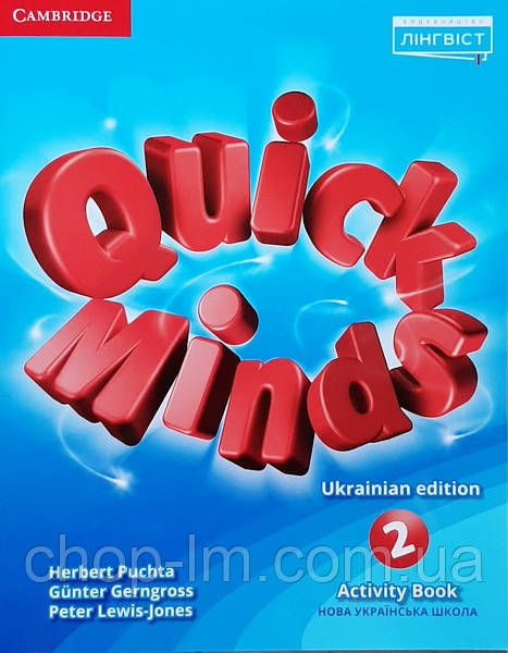 Quick Minds 2 for Ukraine НУШ Activity Book (Герберт Пухта) Тетрадь по английскому языку 2 класс - фото 1 - id-p1194172869