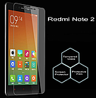 Xiaomi Redmi Note 2 Захисне скло для телефона