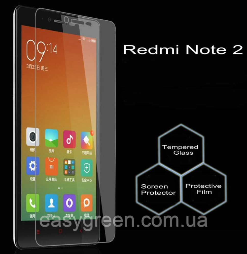 Xiaomi Redmi Note 2 Захисне скло для телефона