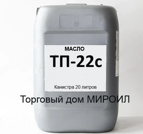 Масло турбінне ТП-22с кан. 20л
