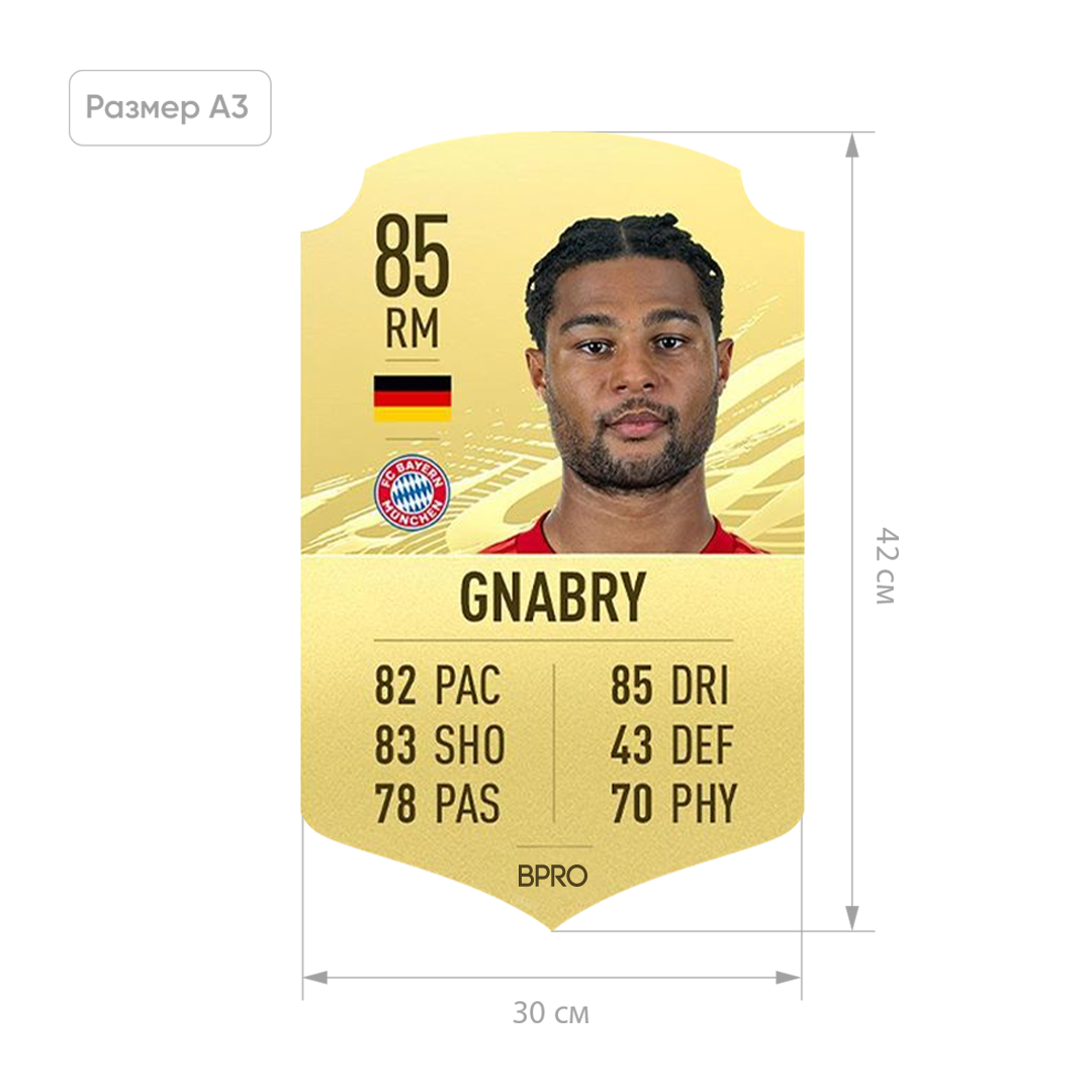 Футбольна картка Серж Гнабри Гнабрі Serge Gnabry FIFA ULTIMATE TEAM (FUT) A3 (30х42см)