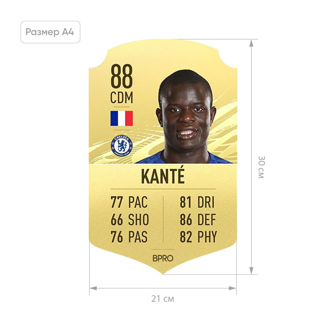 Футбольна картка Н'голо Канті Ngolo Kante FIFA ULTIMATE TEAM (FUT) A4 (21х30см)