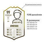 Футбольна картка Уго Льоріс Hugo Lloris FIFA ULTIMATE TEAM (FUT) A5 (15х21см), фото 2