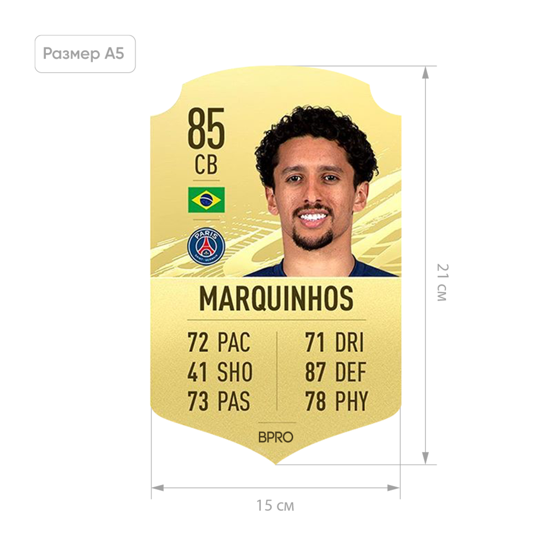 Футбольна картка Маркіньос Маркиньос Marquinhos FIFA ULTIMATE TEAM (FUT) A5 (15х21см)