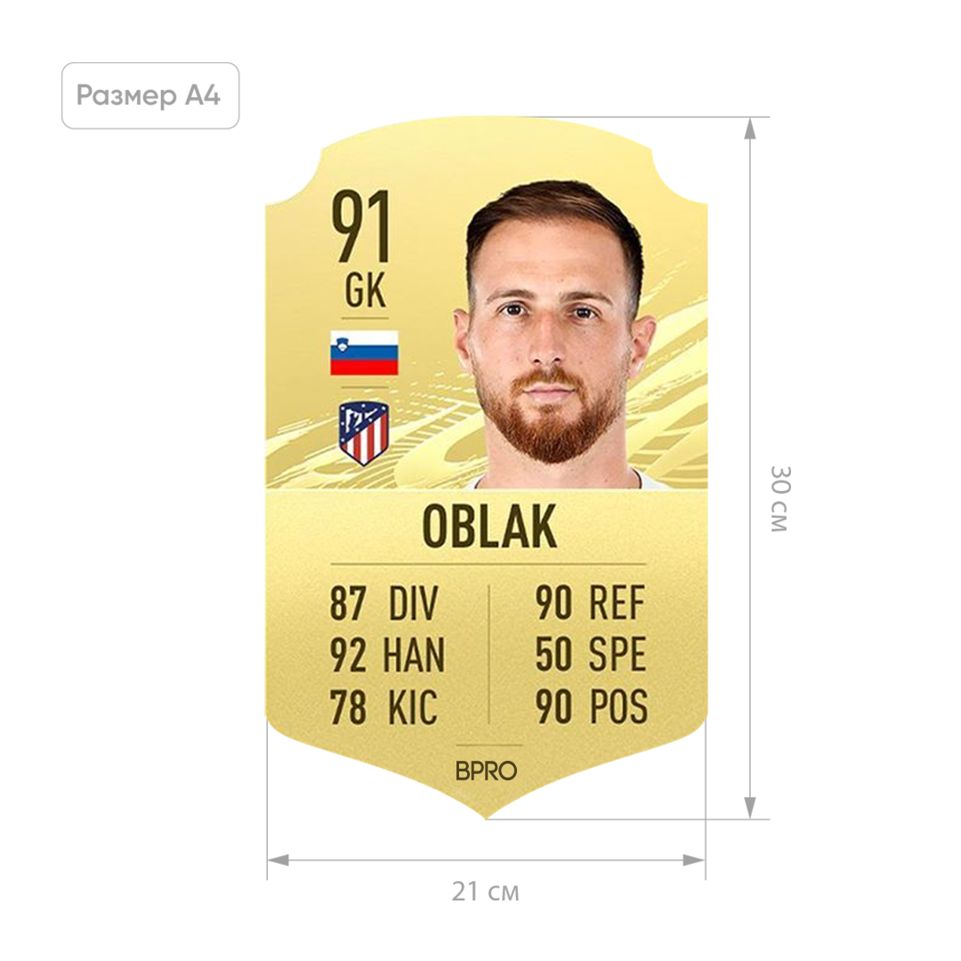 Футбольна картка Ян Хмар Jan Oblak FIFA ULTIMATE TEAM (FUT) A4 (21х30см)