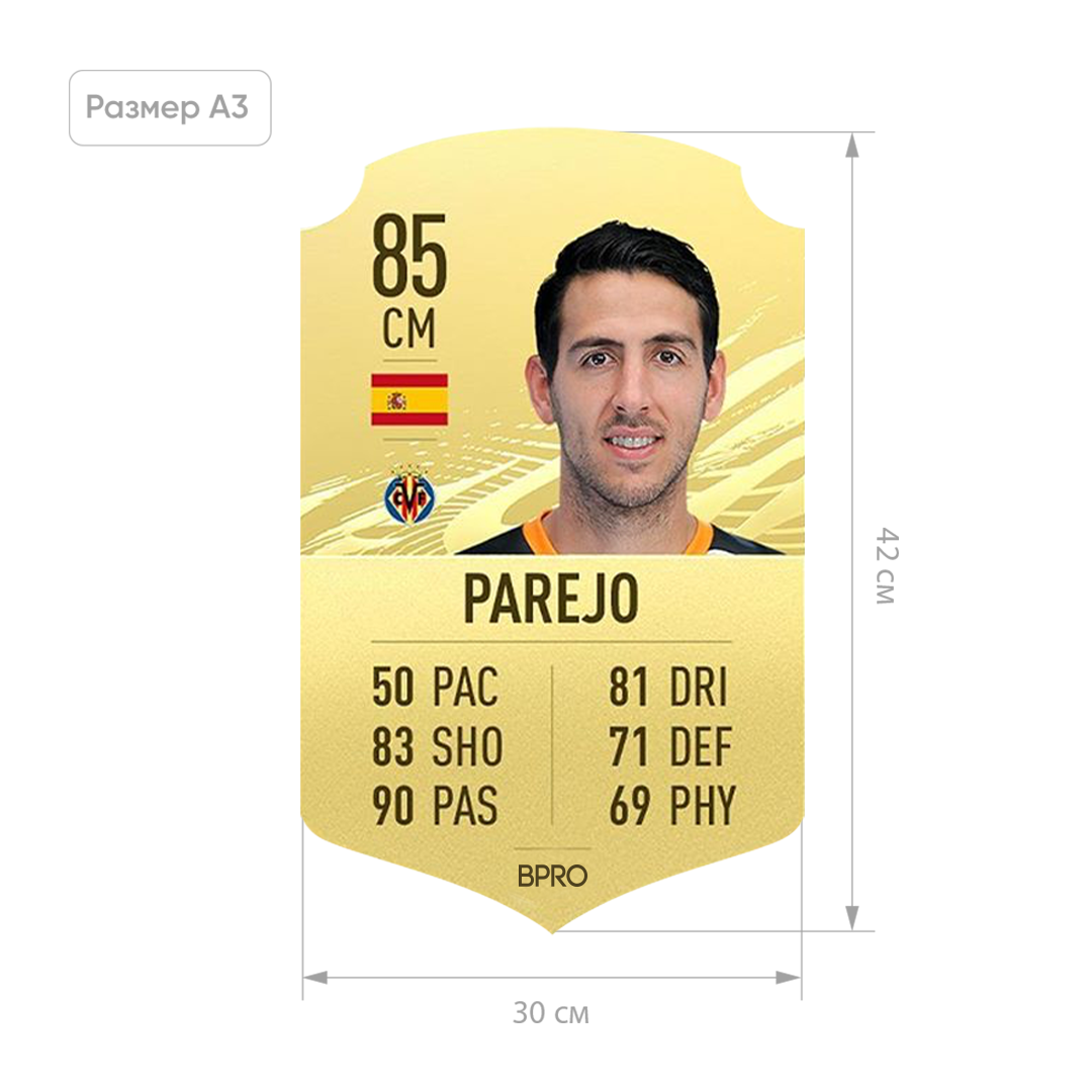Футбольна картка Дані Дані Парехо Dani Parejo FIFA ULTIMATE TEAM (FUT) A3 (30х42см)