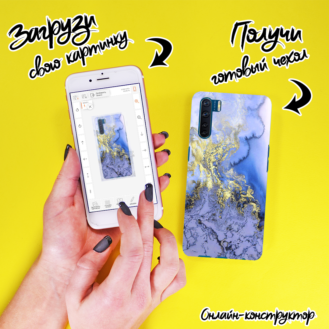 Друк на чохлі для Oppo A91