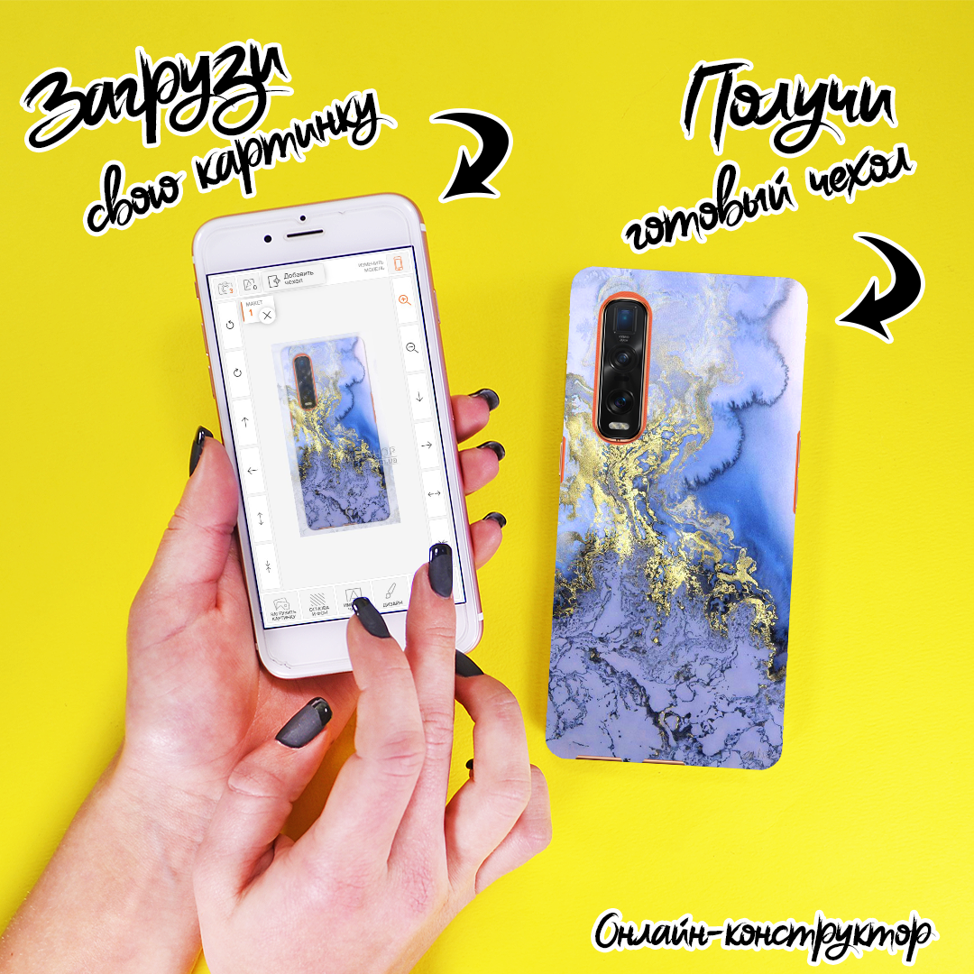 Друк на чохлі для Oppo Find X2 Pro