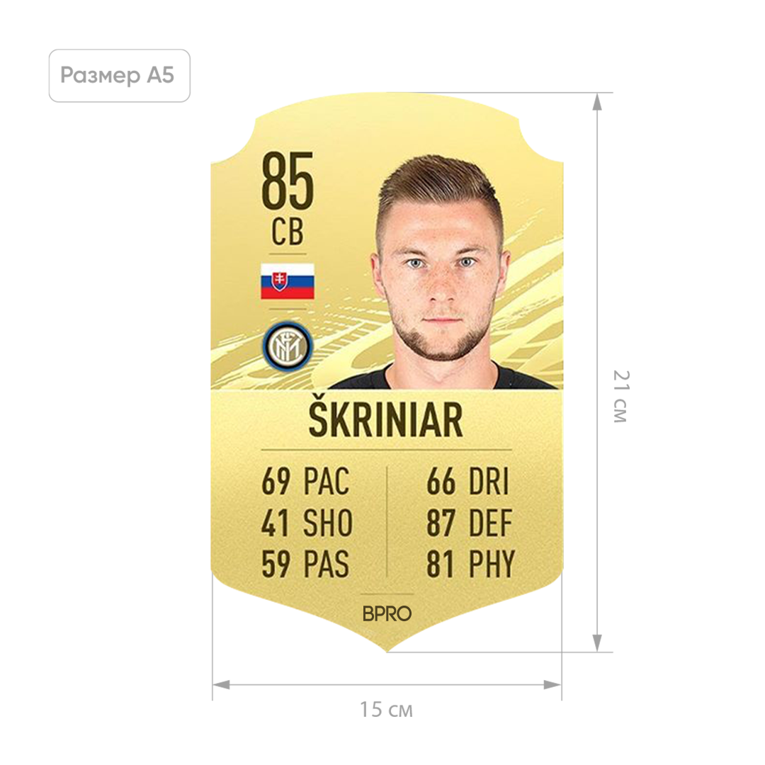 Футбольная карточка Мілан Милан Шкриньяр Milan Skriniar FIFA ULTIMATE TEAM (FUT) A5 (15x21см)