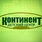 Детский центр Континент