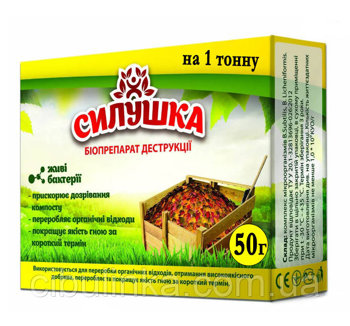 Біопрепарат Силушка для компостування, 50 г на 1 т
