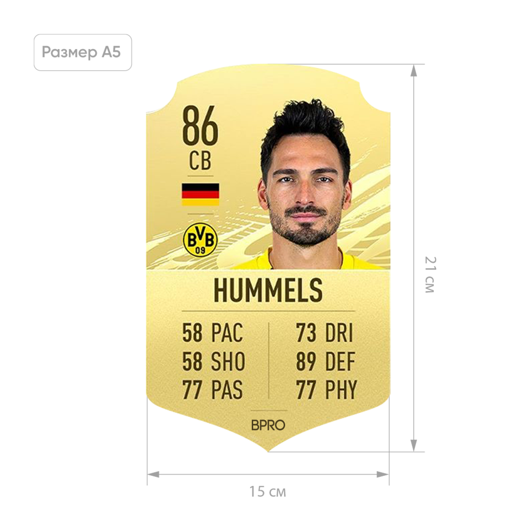 Футбольная карточка Матс Хуммельс Mats Hummels FIFA ULTIMATE TEAM (FUT) A5 (15x21см)