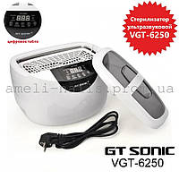 Стерилизатор ультразвуковой, ультразвуковая мойка GT Sonic VGT-6250