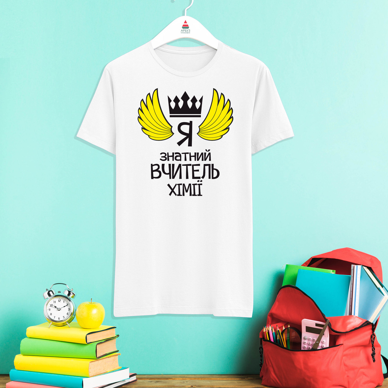 Футболка з принтом "Я знатний Вчитель Хімії" Push IT