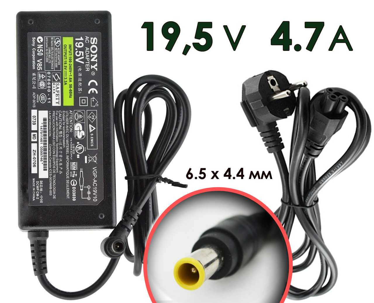 Блок живлення для до ноутбука Sony 19.5V 4.74A 90W 6.5x4.4 мм, зарядний пристрій, зарядне