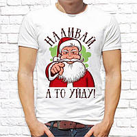 Чоловіча футболка з новорічним принтом "Наливай, а то піду!" Push IT
