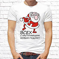 Мужская футболка с новогодним принтом "Всех с наступающим Новым Годом!!!" Push IT