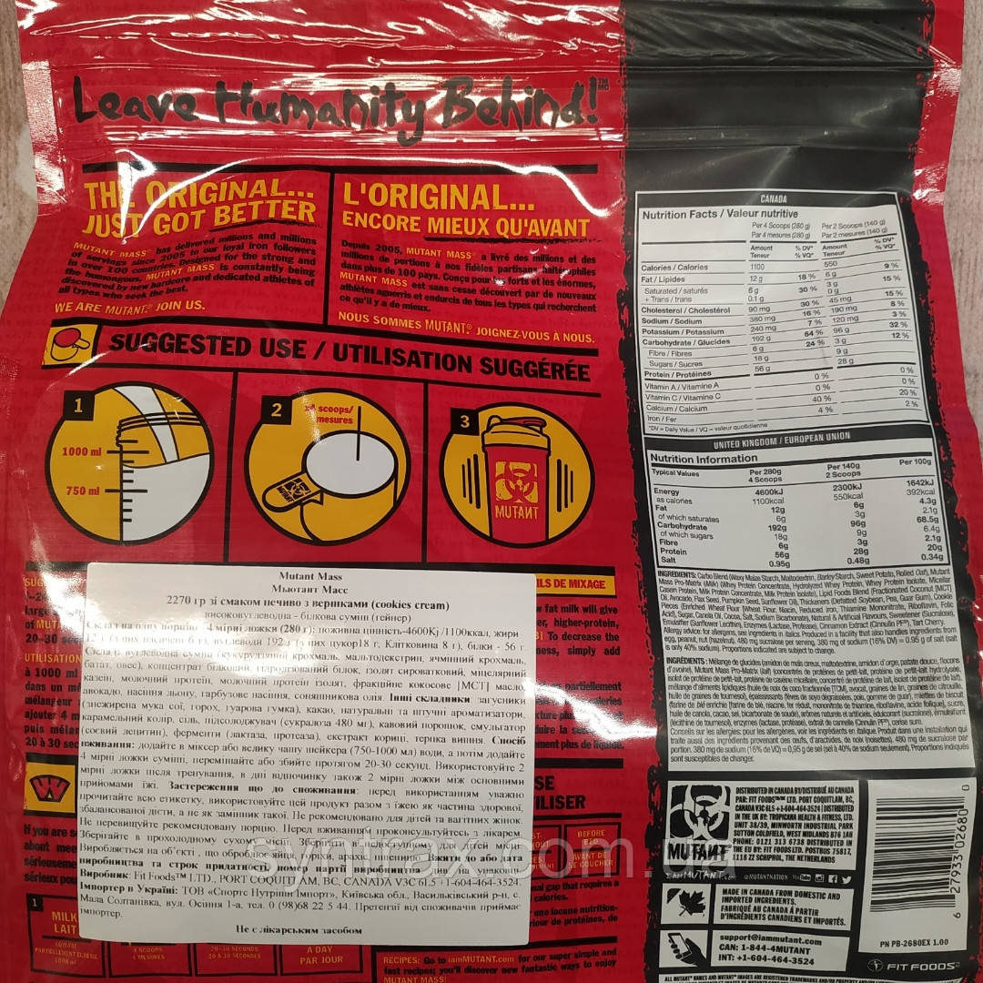 Mutant Mass Gainer 2.27 kg гейнер мутант масс: продажа, цена в Киеве ...