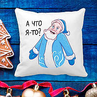 Подушка с новогодним принтом Дед Мороз "А что я-то?"