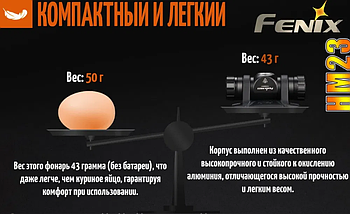 Налобний ліхтар Fenix HM23 240LM компактний + батарейка, фото 4