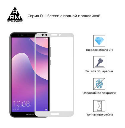 Захисне скло Armorstandart Full Glue для Huawei Honor 7C Pro White (ARM52473-GFG-BK), фото 2