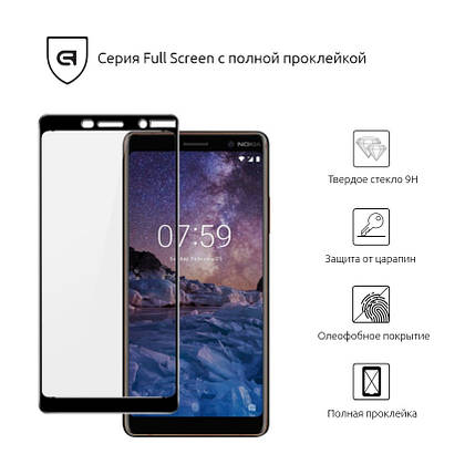 Захисне скло Armorstandart Full Glue для Nokia 7 Plus Black (ARM54219-GFG-BK), фото 2