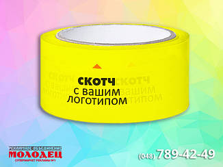 Фірмовий скотч