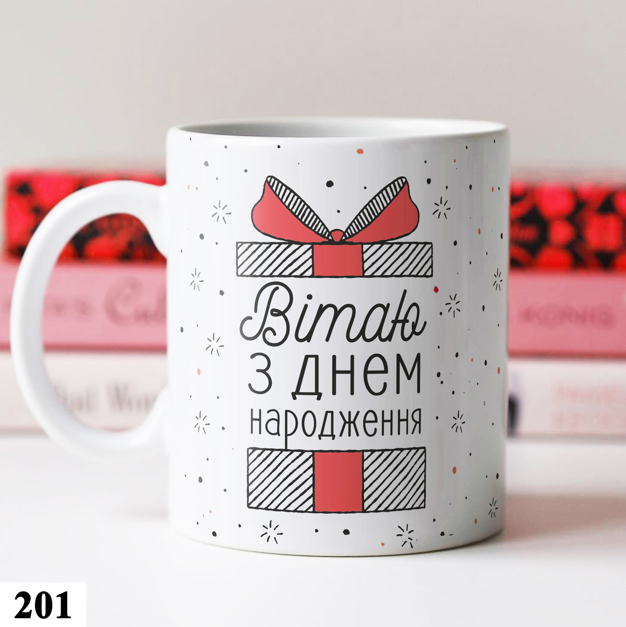 Чашка з принтом Happy Birthday, фото 1