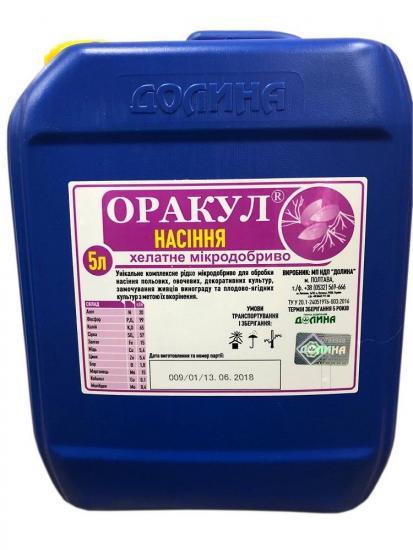Оракул насіння, мікродобриво, 5 л