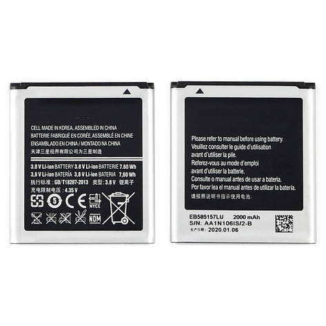 Акумулятор (батарея) EB585157LU/EB-BG355BBE для Samsung G355/i8530/i8552 AAAA, фото 2