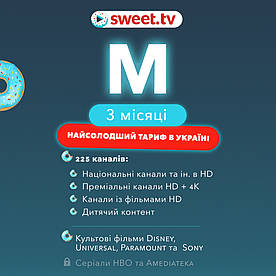 Sweet TV Пакет M (3міс)