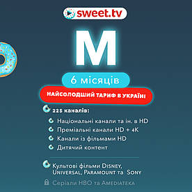 Sweet TV Пакет M (6міс)