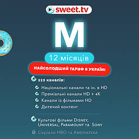 Sweet TV Пакет M (12міс)